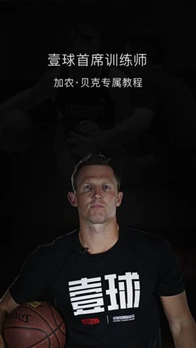 职业篮球运动员如何保持战术训练的高效性?_2